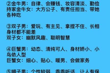 十二星座男如何称呼自己的老婆
