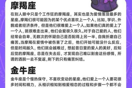 新欢旧爱难纠缠的星座男人