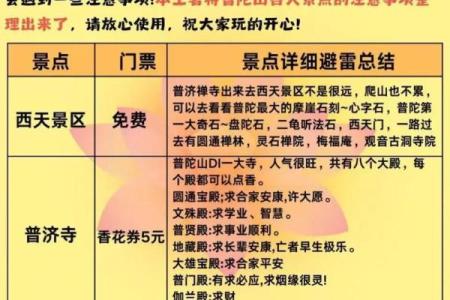 普陀山可以算命不给钱吗