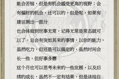 新浪双子星座运势