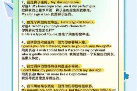 12星座英语-求十二星座的英文表达