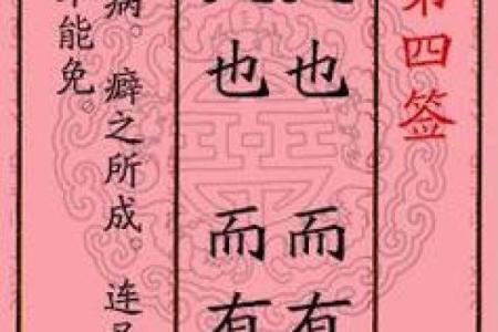 月老灵签姻缘签91签详解 月老91签解签什么意思？