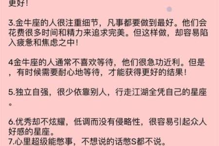 金牛女最配什么星座？这些星座不容错过！