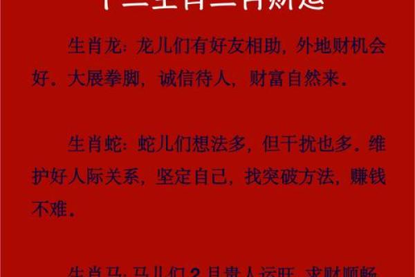 以哪个生肖代表财神？解析各种生肖代表财神信息