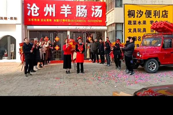 属鸡初六开业怎么样 开业吉日表查询
