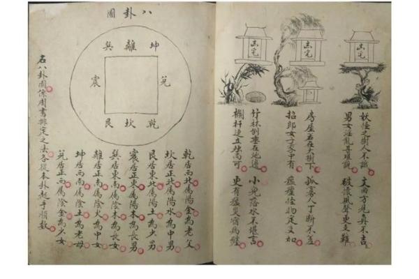 风水阴阳_十六字阴阳风水秘术一书是真的还是假的
