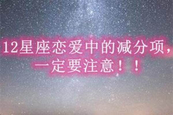 12星座对你失望时的表现