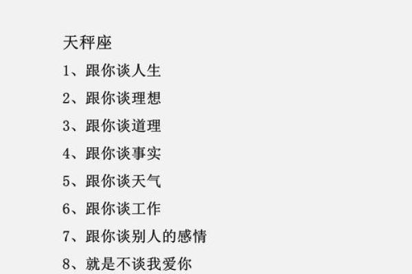 12星座对你失望时的表现