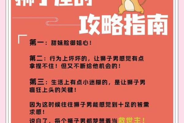 狮子女的性格特征 狮子女和什么星座男最配