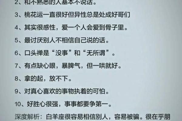 【完整星座大全】12星座性格、联合、配对、爱情、命运详解
