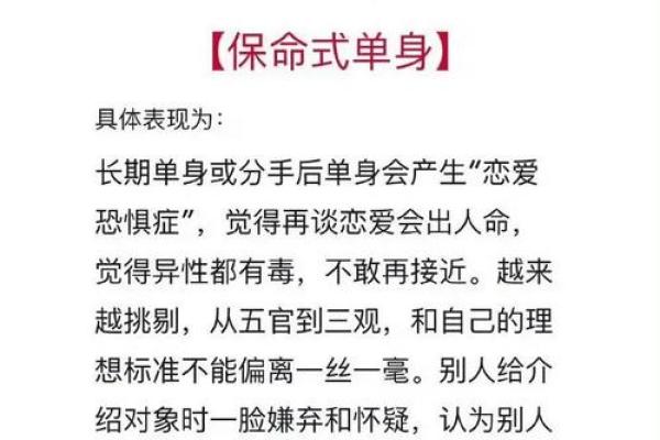 十二星座几岁单身最合适