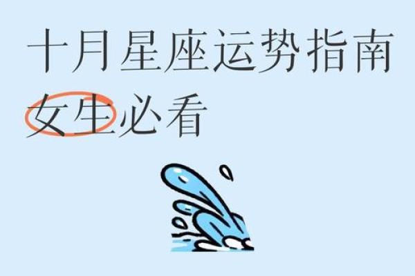 十月生女孩起什么名字好,八字看下半年运势
