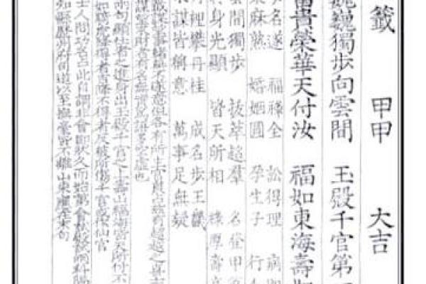 关帝灵签1-100签详解