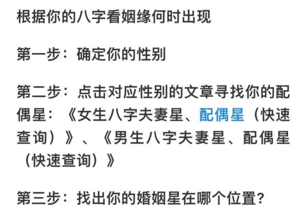 八字看婚姻 两夫妻缘分很深的八字都在这里了
