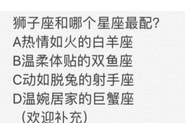 女生狮子座和什么座最配对 狮子座女和什么座最配对男