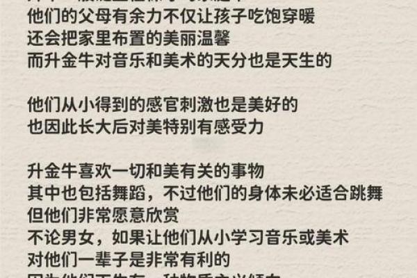 上升星座金牛座的优点和缺点
