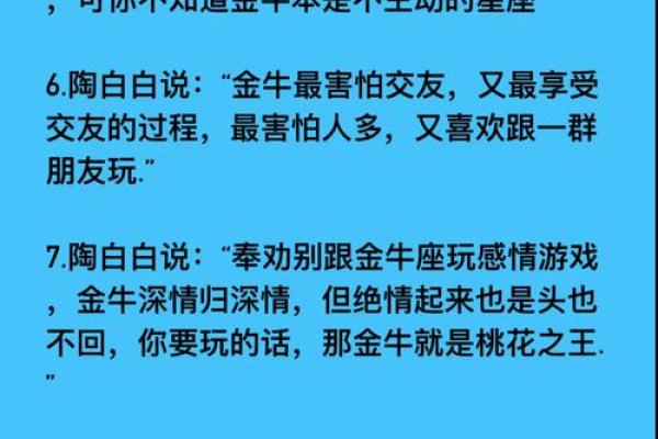 上升星座金牛座的优点和缺点