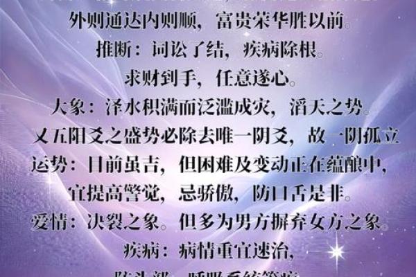 词讼在黄历中是什么意思 黄历中的词讼指什么