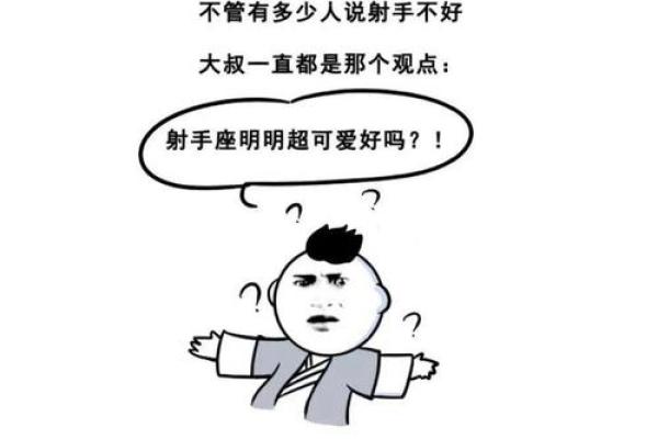 爱射手女入骨的星座男 爱射手男入骨的星座女