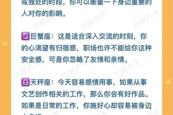 2024年阴历四月二十九出生的小孩是什么星座的人