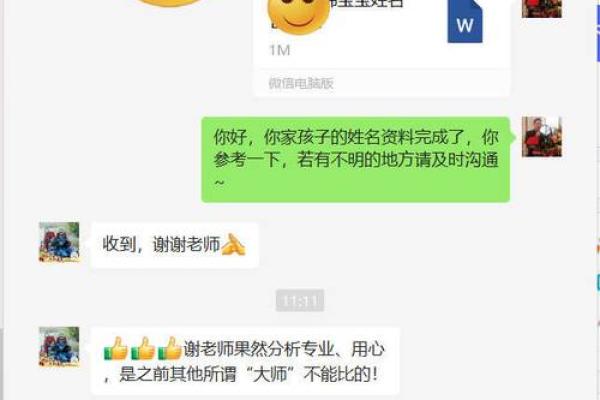 谢咏八字取名分析案例,怎样看孩子的生辰八字取名字