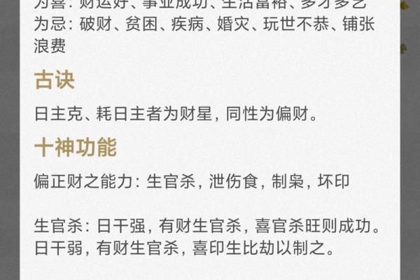 童子命不能只靠八字 , 童子命歌诀