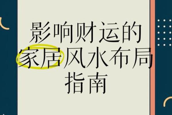 开公司如何选址好风水 注重这几点就能财运滚滚来