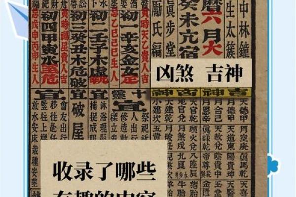 黄历姻缘书 姻缘黄道吉日？