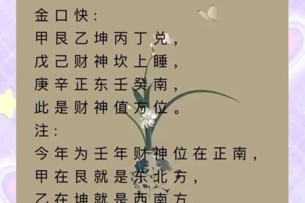 迎接财神！商业财位怎么摆放好