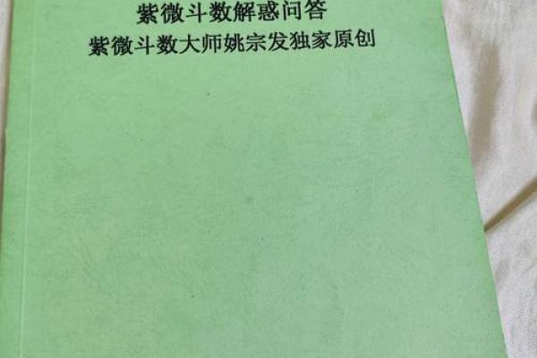 张盛舒免费测算紫微斗数 紫微科技斗数张盛舒？