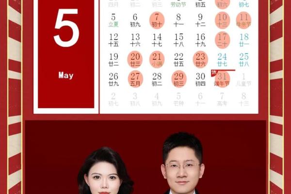 2024年10月5日是什么日子 是结婚领证的吉日