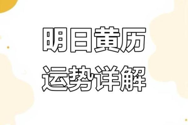 2024年农历十一月初六黄历宜开张开业吗？