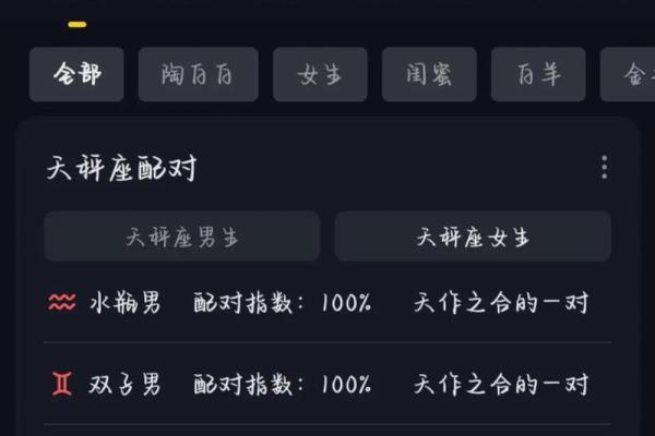 和天秤座最有缘的星座 天秤男和十二星座女的配对