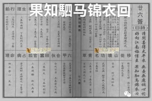佛祖灵签第17