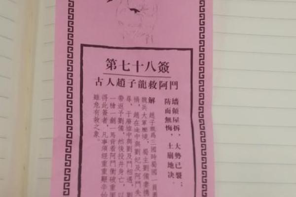 妈祖灵签第45签姻缘 妈祖灵签45签求姻缘？