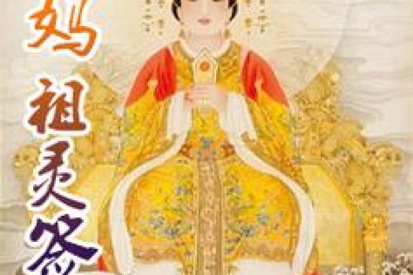 妈祖灵签第45签姻缘 妈祖灵签45签求姻缘？