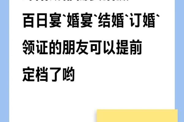 绵阳结婚吉日 绵阳适合结婚的地方？