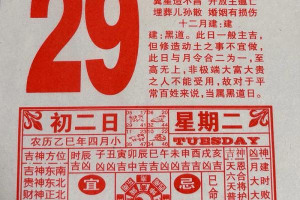 卜易居老黄历吉日查询