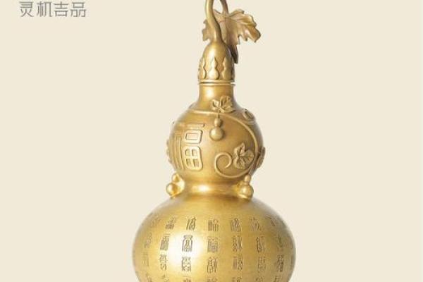 葫芦是最好用的风水吉祥物吗？
