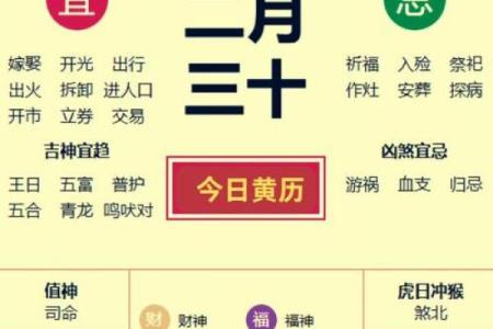 2024年8月31日(农历七月二十八)每日老黄历如何避开不利时辰