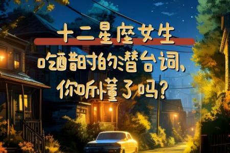 什么星座女最容易吃醋？