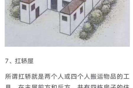 有纷争的房子风水