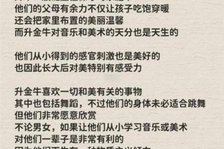 上升星座金牛座的优点和缺点