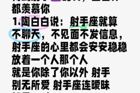 爱射手女入骨的星座男 爱射手男入骨的星座女