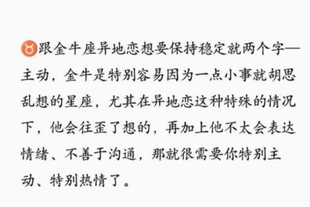 金牛座双子座 金牛座与双子座配对如何