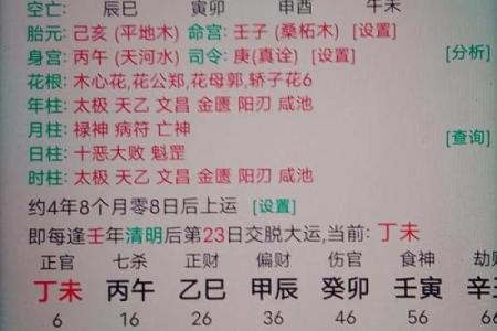 超级准的八字算命准不准