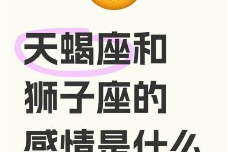 天蝎女和狮子男座配对指数 天蝎女和狮子男座配对指数多少