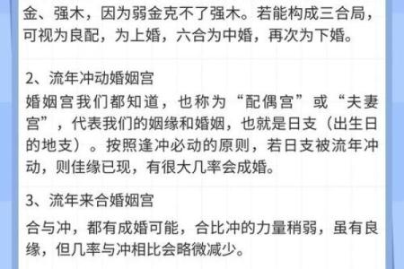 八字免费测试复合婚姻 八字看复合运势？
