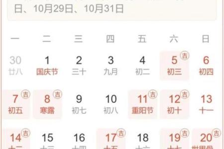 2024年10月5日是什么日子 是结婚领证的吉日