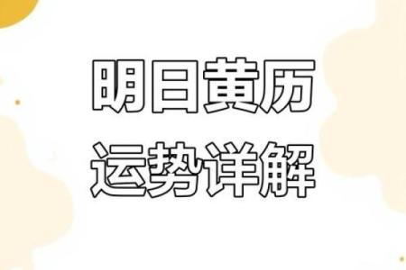 2024年农历十一月初六黄历宜开张开业吗？
